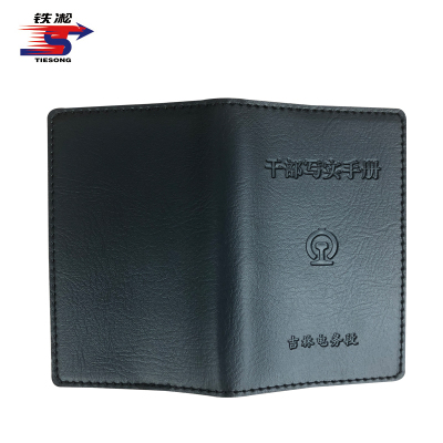 铁凇 干部写实手册(皮子) 87x138mm 个