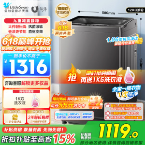 小天鹅(LittleSwan)波轮洗衣机全自动 12公斤大容量 直驱变频TB12-1809DT