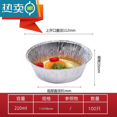 敬平锡纸盒煲仔饭花甲粉脑花打包盒空气炸锅专用碗 118款(100只)