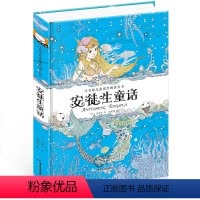 注音版儿童课外阅读丛书—安徒生童话 [正版]精装安徒生童话注音版睡前故事幼儿早教儿童书小学生一 年级二年级三四阅读课外