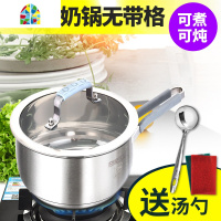 304不锈钢奶锅迷你宝宝婴儿辅食热奶锅小奶锅加厚煮面蒸锅电磁炉 FENGHOU 304硅胶柄奶锅带格16cm