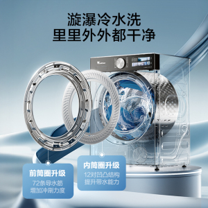 小天鹅洗烘一体洗衣机TD100V098PRO