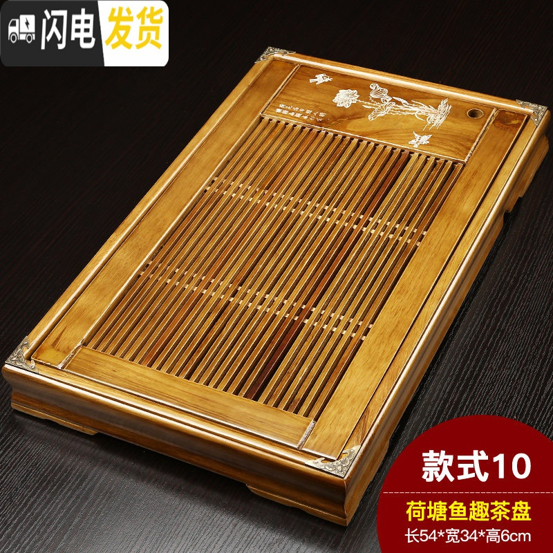 三维工匠实木茶盘家用功夫茶具茶台茶海茶托简约储水托盘迷你小号茶座 荷塘鱼趣茶盘