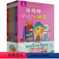 儿童情商培养绘本 [正版] 儿童情商培养绘本(6本) 培养孩子六大核心情商 提高社交能力 亲子共读绘本故事书图画书少儿动