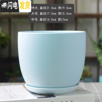 三维工匠白色简约花盆陶瓷大号特大号带托盘吊兰绿萝多肉花盆 梯形浅蓝 中等花盆容器