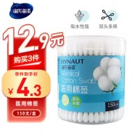 海氏海诺 150支透明盒装一次性双头棉签化妆清洁掏耳朵尖头圆头脱脂棉签