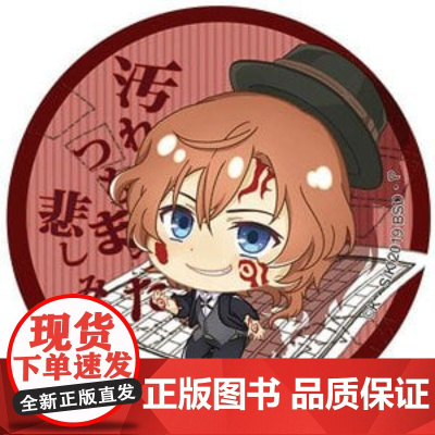 [正版日谷]GRANUP 文豪野犬 POP字徽章