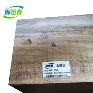 御恒泰方木500*200*160mm/个