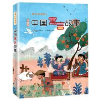 [N]中国寓言故事(注音版)/我们的国粹-9787530771341