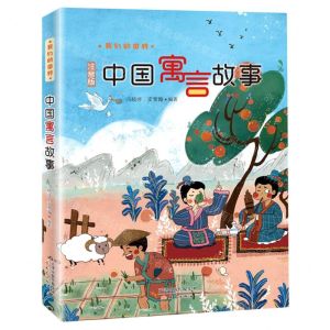 [N]中国寓言故事(注音版)/我们的国粹-9787530771341