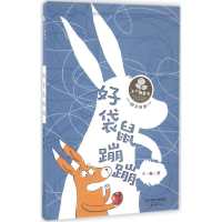 音像好袋鼠蹦蹦王一梅 著