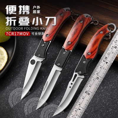 多功能水果刀折叠便携削皮刀家用瓜果刀户外小刀子拆快递N8169