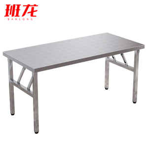 班龙不锈钢折叠桌60*40*55cm张