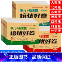 数学[西师版] 三年级上 [正版]培优好卷小学生人教版试卷一二三年级四年级五六年级上下册语文数学英语苏教北师冀教西师科普