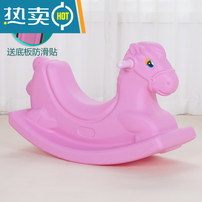 摇马加厚单色连体室内塑料摇马儿童摇摇木马幼儿园宝宝小型玩具真智力单色粉马（送防滑贴+贴纸）