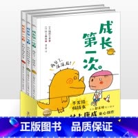成长第一次:全3册 [正版]书籍 成长第一次全3册 经典桥梁书 窗边的小豆豆龙猫译者赵玉皎翻译百班千人幼儿阅读研究院院长