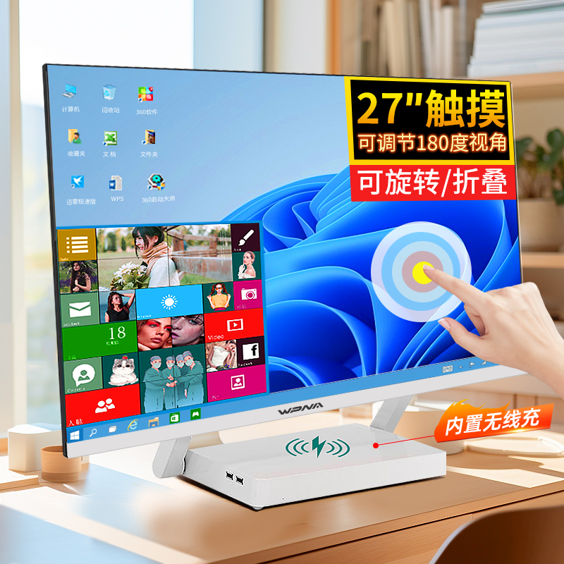 玮普纳 27英寸折叠触摸屏一体机电脑 酷睿i5-4570/16G内存/512G固态 内置蓝牙 5G双频WIFI 直面家用娱乐 网课学习 前台收银 商务办公 休闲游戏台式电脑整机