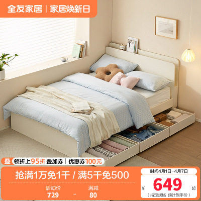 全友家居板式床现代简约卧室家具抽屉储物收纳小户型高箱落地床