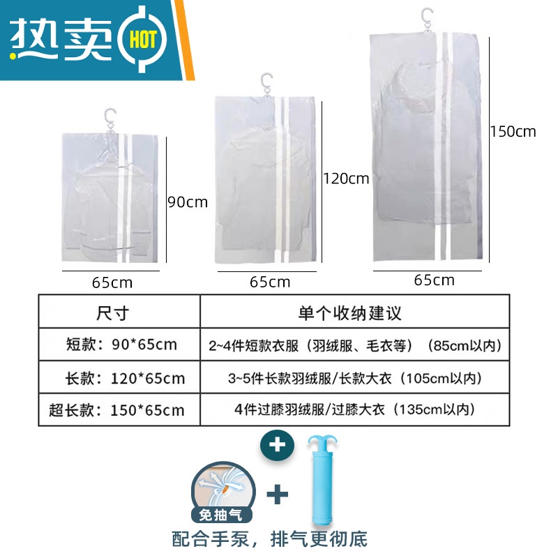 敬平抽挂式真空压缩袋衣服收纳袋大衣防尘罩防尘袋子家用衣物收纳器 新升级-[送手泵]...掌柜推荐套餐 5个短款