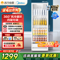 [自营]美的冰箱318展示柜冷藏保鲜柜风冷立式单门酒水饮料柜蛋糕柜鲜花柜水果便利店冰箱冰柜SC-318GM(E)白色