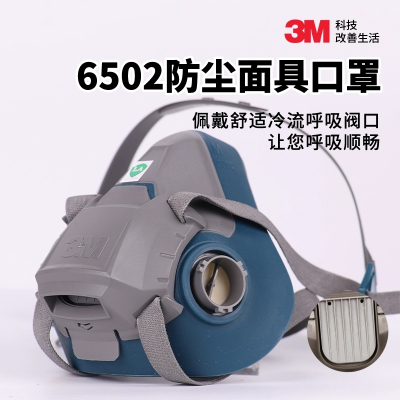 3M6502防毒面具防尘口罩防工业粉尘酸性甲醛化工防护面具