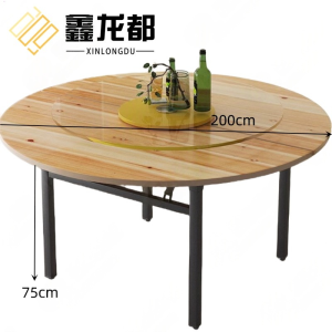 鑫龙都圆桌