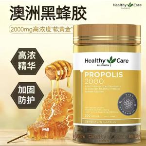 Healthy Care hc黑蜂胶软胶囊2000mg200粒 净化身体 强健体魄