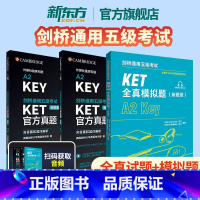 KET官方真题集1+2+全真模拟题新题型 [正版]剑桥ket考试真题集1+2+全真模拟题a2新题型 备考2024剑桥通用