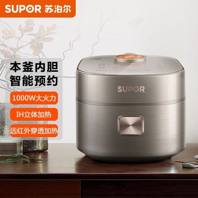 苏泊尔(SUPOR)电饭煲SF30HC85远红外电饭煲3L/升大火力广口球底本釜内胆防溢沸煮IH电磁加热电饭煲