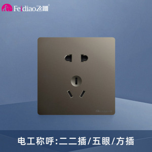 飞雕(FEIDIAO)开关插座 无框大板纯平暗装10A正五孔 家用插座联体二三插 A7荧光灰五孔插