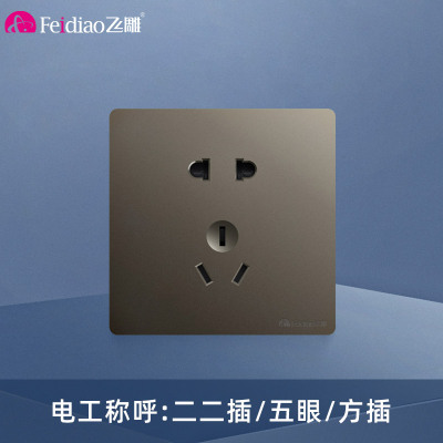 飞雕(FEIDIAO)开关插座 无框大板纯平暗装10A正五孔 家用插座联体二三插 A7荧光灰五孔插