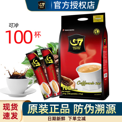 越南进口中原G7咖啡原味1600g袋装100条装国际版三合一速溶咖啡粉浓醇提神冲饮