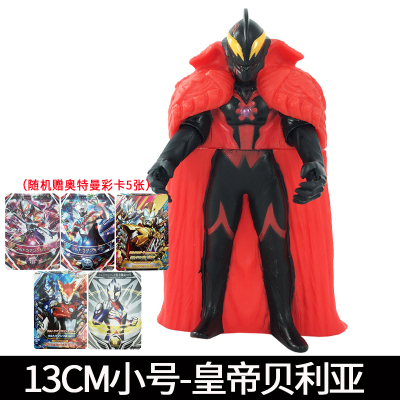 13厘米泽塔小号银河奥特曼软胶人偶捷德欧布贝利亚迪迦500系列赛罗儿童模型玩具关节可动凯撒贝利亚