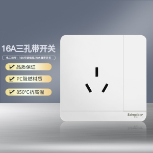 [官方旗舰店]施耐德电气开关插座绎尚镜瓷白色86型大面板家用墙壁式10A五孔带USB一开双控弱电空调插座