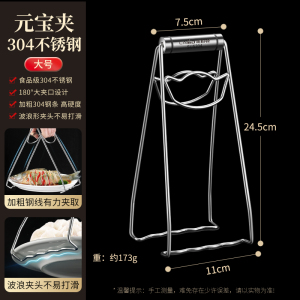 莱柏顿304不锈钢防烫夹取碗夹蒸菜蒸锅提盘夹家用厨房盘子夹碗器防滑夹