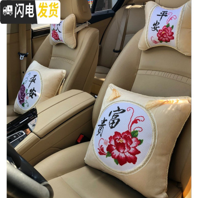 三维工匠新款创意四季印花汽车十字绣抱枕一对车枕四件套骨颈枕沙发靠垫 2件平安如意(不含枕芯)