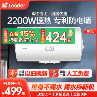 海尔智家Leader 电热水器60升 2200W速热 M式新鲜注水 安全防电墙 LEC6001-20X1