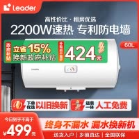 海尔智家Leader 电热水器60升 2200W速热 M式新鲜注水 安全防电墙 LEC6001-20X1