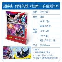 欧布赛罗捷德奥特曼卡片收藏册玩具闪卡金卡怪兽游戏卡牌全套中文新版 欧布奥特曼白金版