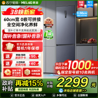 无忧嵌美菱402升超薄零嵌入式双门冰箱 60cm窄机身1级家用大容量双门电冰箱以旧换新补贴自营BCD-402WPCZX灰