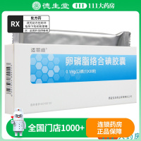 适丽顺 卵磷脂络合碘胶囊 0.1mg*30粒/盒
