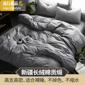 四件套棉棉100磨毛床笠床上用品4件套床单被套被单简约春夏 三维工匠