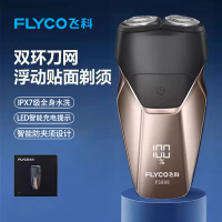 飞科(FLYCO)电动剃须刀男士刮胡刀全身水洗智能须刨便携充电式车载迷你胡须刀FS888