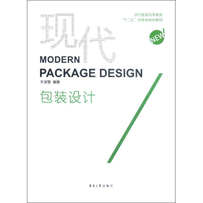 醉染图书现代包装设计9787811119671
