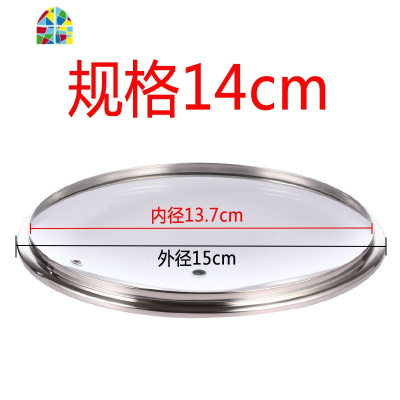 通用锅盖 玻璃盖平底不粘炒锅盖子20 22 24 26 28 30 32cm FENGHOU 规格24cm
