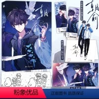 [正版]丰富赠品朝俞1漫画版木瓜黄小说原著这题超纲了七芒星一觉醒来朝俞漫画单行本实体书晋江青春文学双男主校园华文天下