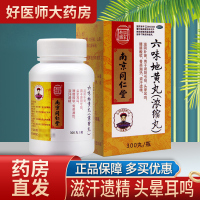 [1盒装]乐家老铺 同仁堂 六味地黄丸 300丸/盒 滋阴补肾 肾阴亏损 头晕耳鸣 腰膝酸软 骨蒸潮热 盗汗遗精