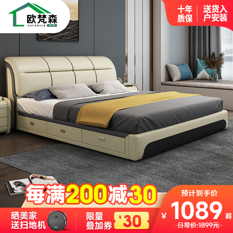 欧梵森 北欧轻奢真皮床1.8米皮艺实木床榻榻米1.8m家用储物主卧床1.5m简约现代卧室家具小户型双人床欧式大床婚床