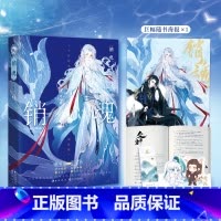 [正版]销魂 上册 不是风动著 全世界都在等我们同作者 狼王世子 X鲛人辅臣 都市古风言情新增未公开番外《冬雪》 新