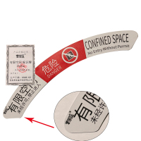 荣丽盛 有限空间标识牌 铝板UV 38x9cm/块